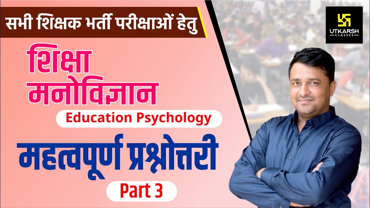 REET  || Most Important Questions Of Education Psychology || Part-3 || By  Ankit Sir