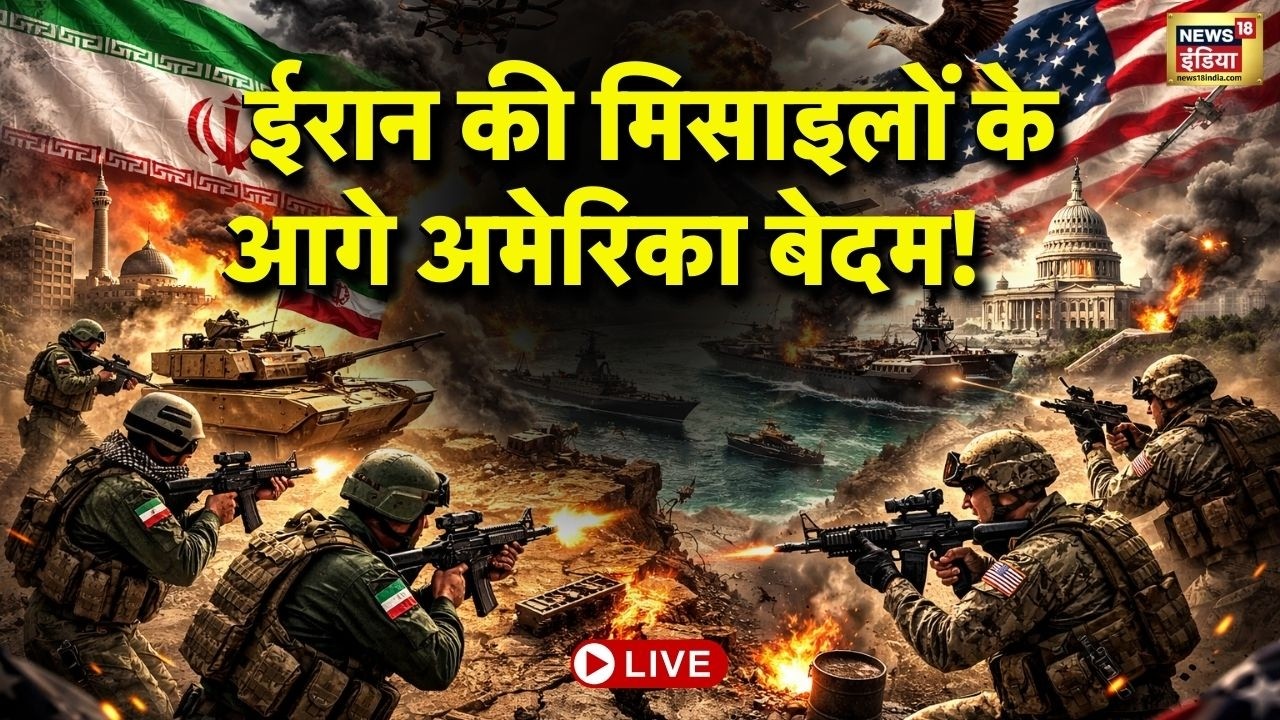 US-Iran War Live: America और ईरान में भीषण युद्ध शुरू! | Trump | Ali Khamenei | Middle East Conflict