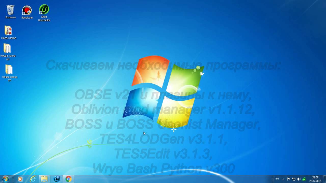 Установка модов на Обливион, 1-я часть.