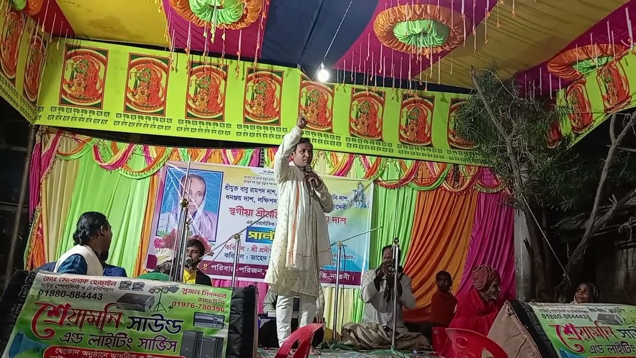 কবিয়াল জাহেদ সরকারের পাল্টা কীর্তন