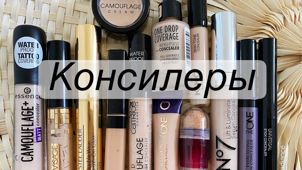 ЛУЧШИЕ и ХУДШИЕ КОНСИЛЕРЫ в моей коллекции | Estée Lauder, Catrice, Essence, Kiko Milano, Oriflame