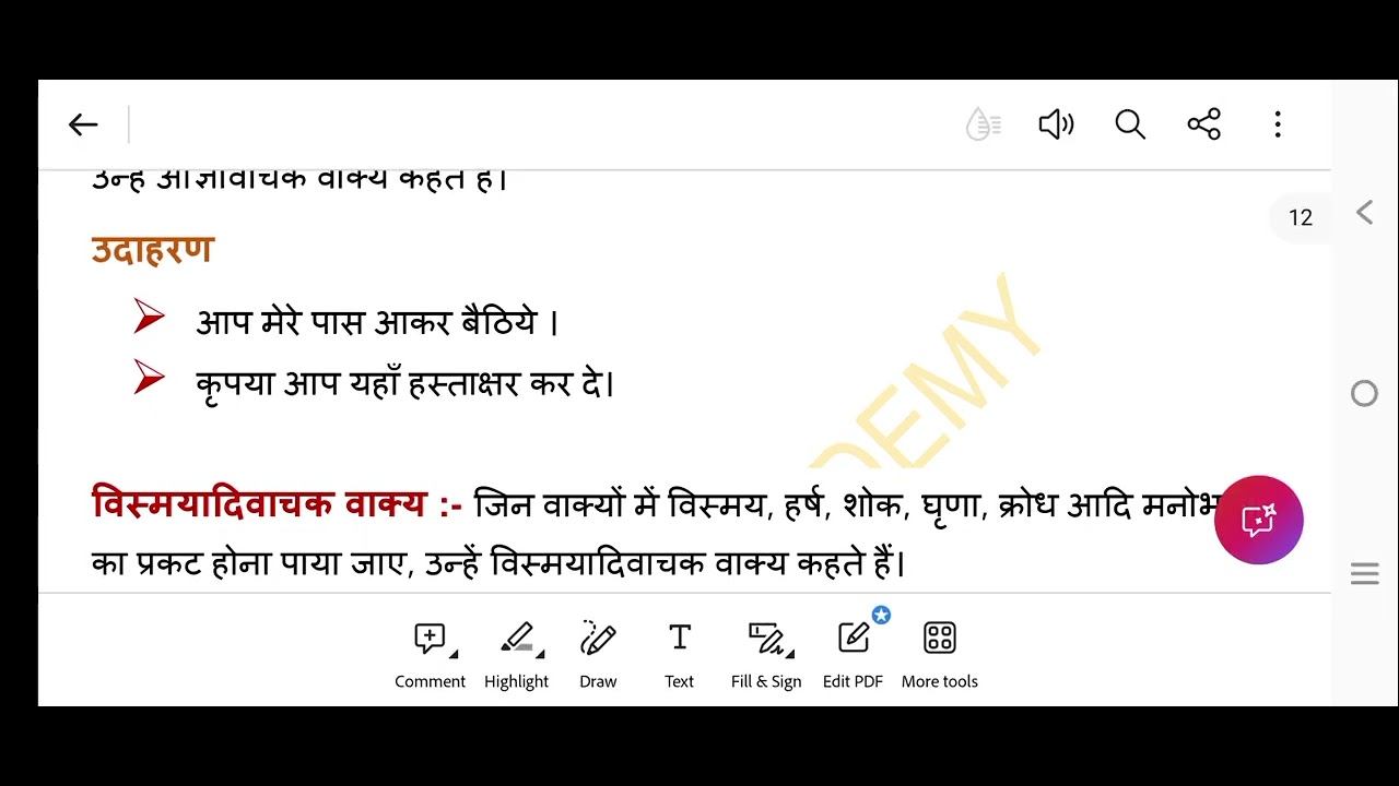 वाक्य (हिन्दी व्याकरण) complete topic in one video teachning by sangharse ak27 