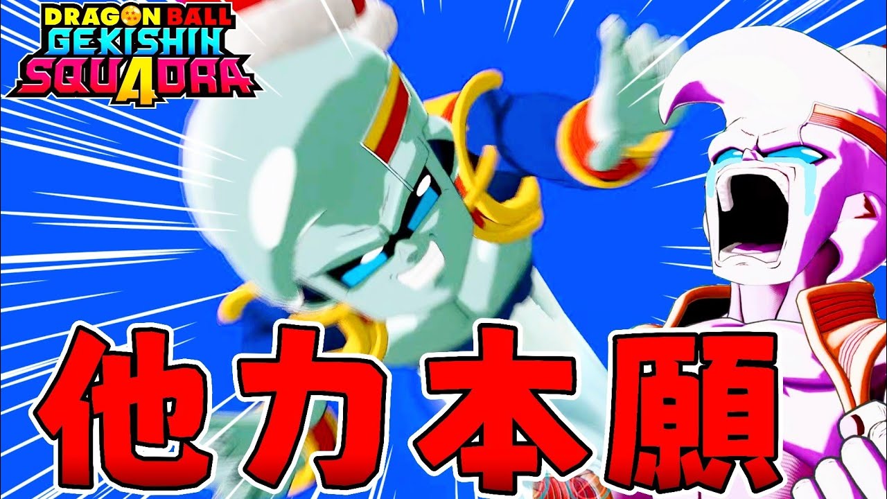 ゲキスクのベビー様は1人じゃ何も出来ない他力本願キャラです【エンジョイガチ勢のゲキスク実況#10】