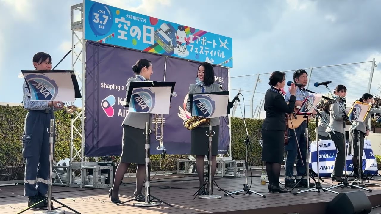 ANA team.空楽隊　2回目@伊丹空港　空の日エアポートフェスティバル