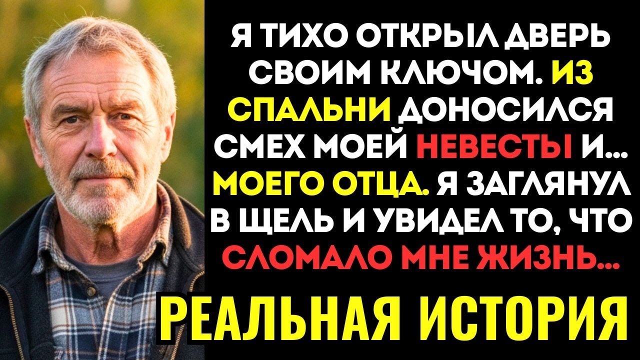 Я ПРИШЕЛ ИЗ АРМИИ НА МЕСЯЦ РАНЬШЕ, ЧТОБЫ СДЕЛАТЬ СЮРПРИЗ НЕВЕСТЕ. Сюрприз ждал меня...