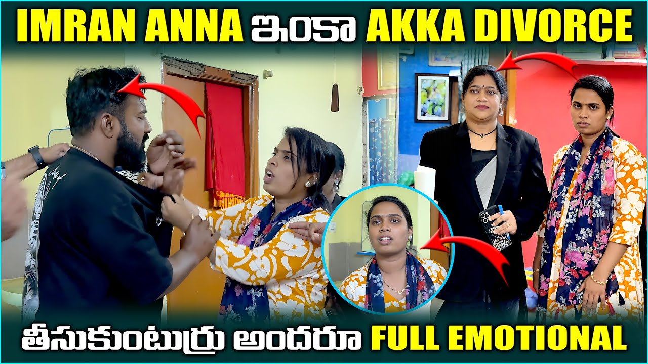 imran Anna ఇంకా Akka Divorce తీసుకుంటుర్రు అందరూ  Full Emotional | Pareshan Family 