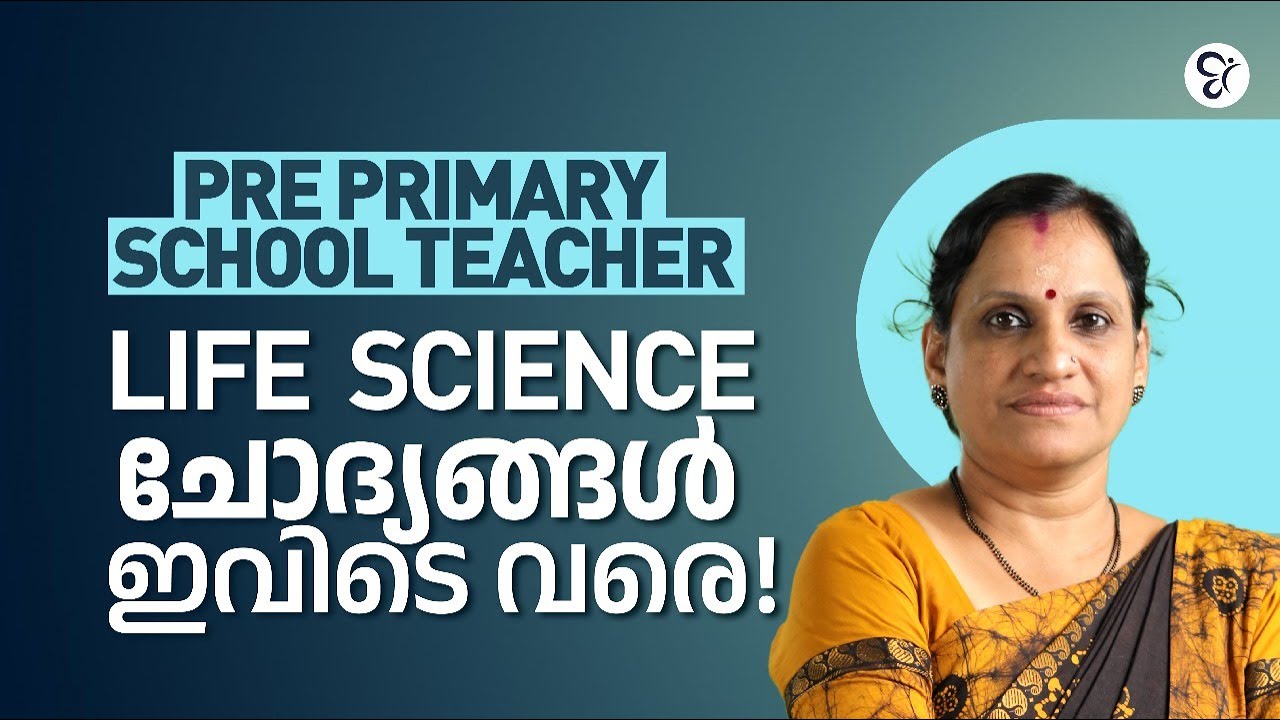 PRE PRIMARY SCHOOL TEACHER  LIFE  SCIENCE   ചോദ്യങ്ങൾ ഇവിടെ വരെ..! | PRE PRIMARY EXAM 2025