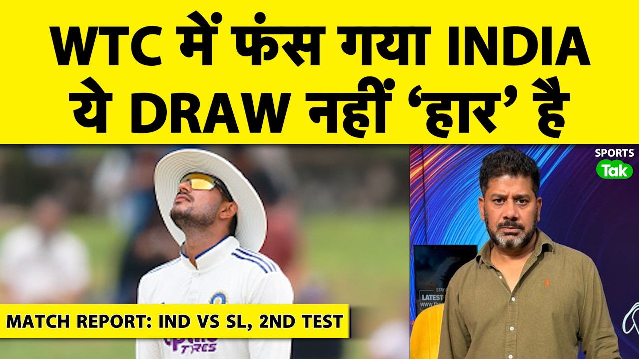 VIKRANT GUPTA MATCH REPORT: Did India surrender in the 1st session itself? Why No Attacking Field...