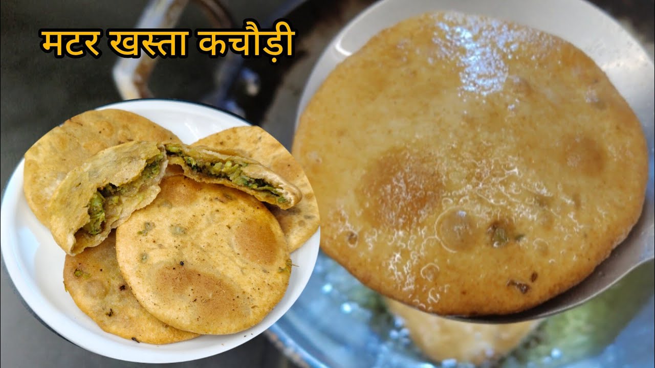 हरी मटर की बहुत ही चटपटी खस्ता कचोरी रेसिपी | Hari Mater khasta kachori recipe @Roshitastybites 