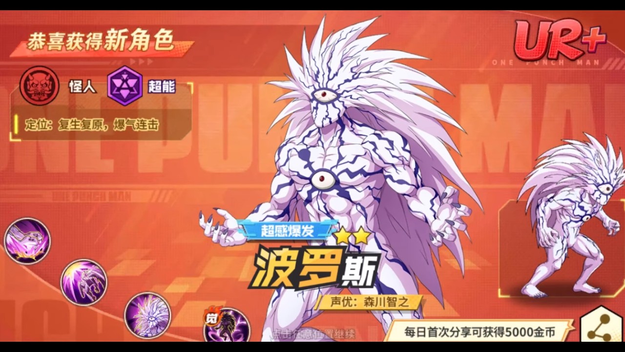Fu Stream : Vậy là đếu có boss + tính năng mới à ?