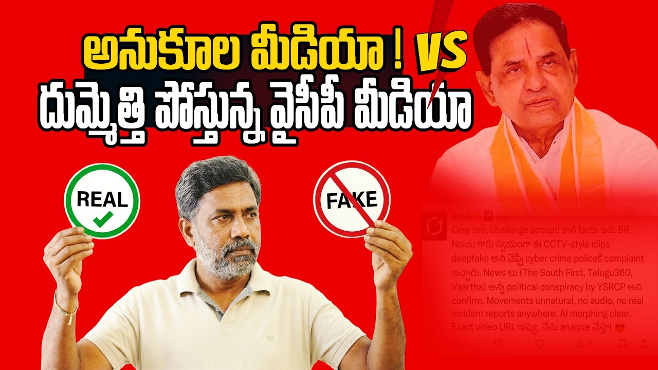 What is true about TTD Chairman BR Naidu's video leaks? | Rajiv Erram | Charan tv