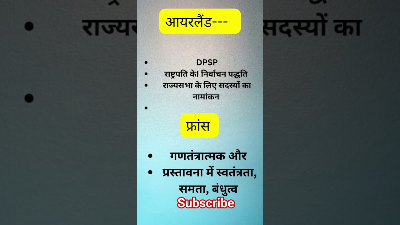 #bpsc #indiangeography #bpscpolity