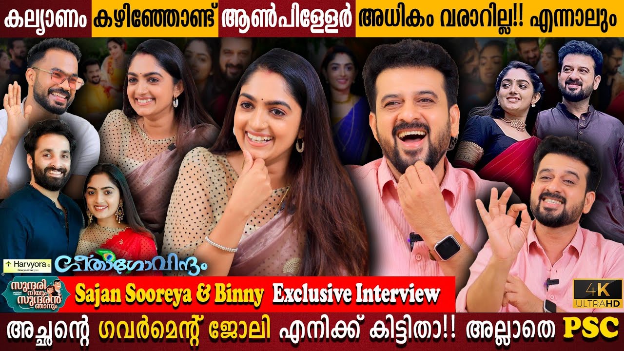 Sajan Sooreya & Binny Exclusive Interview | Geeta Govindam Couple | Government Job |Milestone Makers