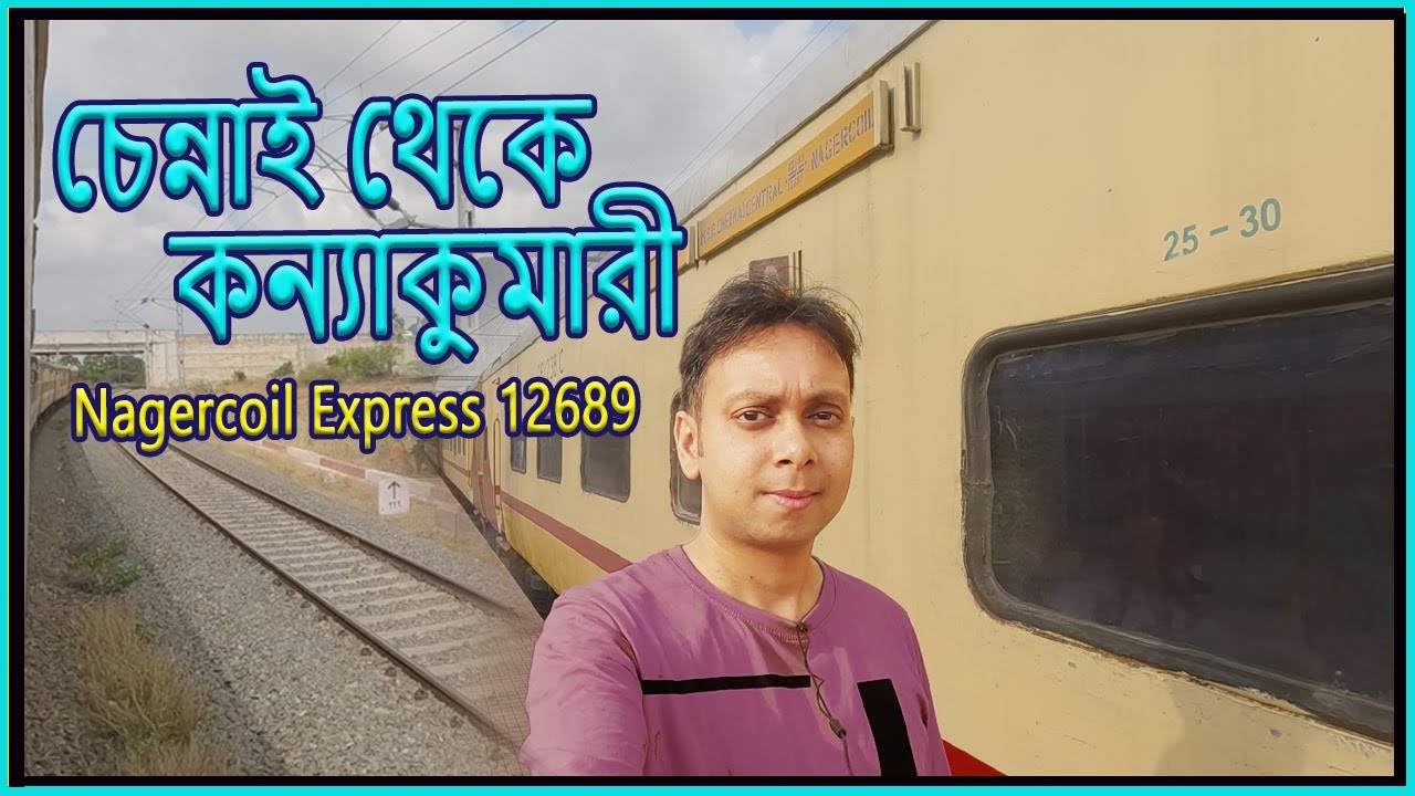 12689 NAGERCOIL EXPRESS || চেন্নাই থেকে কন্যাকুমারী || Chennai to Nagercoil Train Journey || EP 3