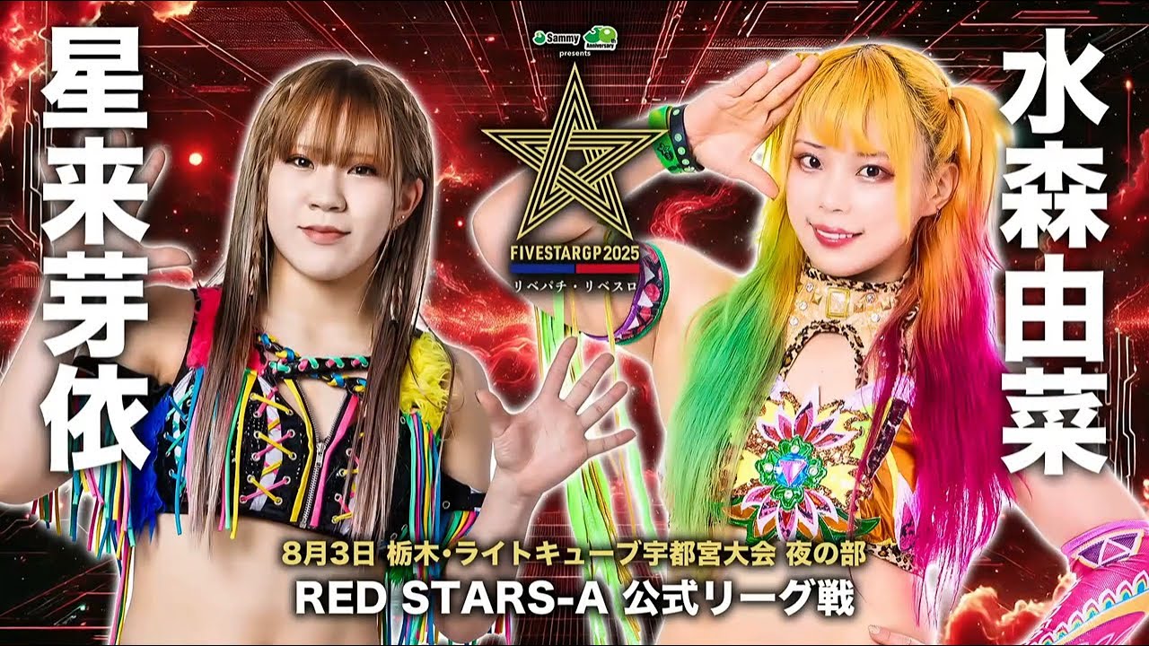 Yuna Mizumori vs Mei Seira Stardom 5 Star Grand Prix 2025 Day 5 Highlights