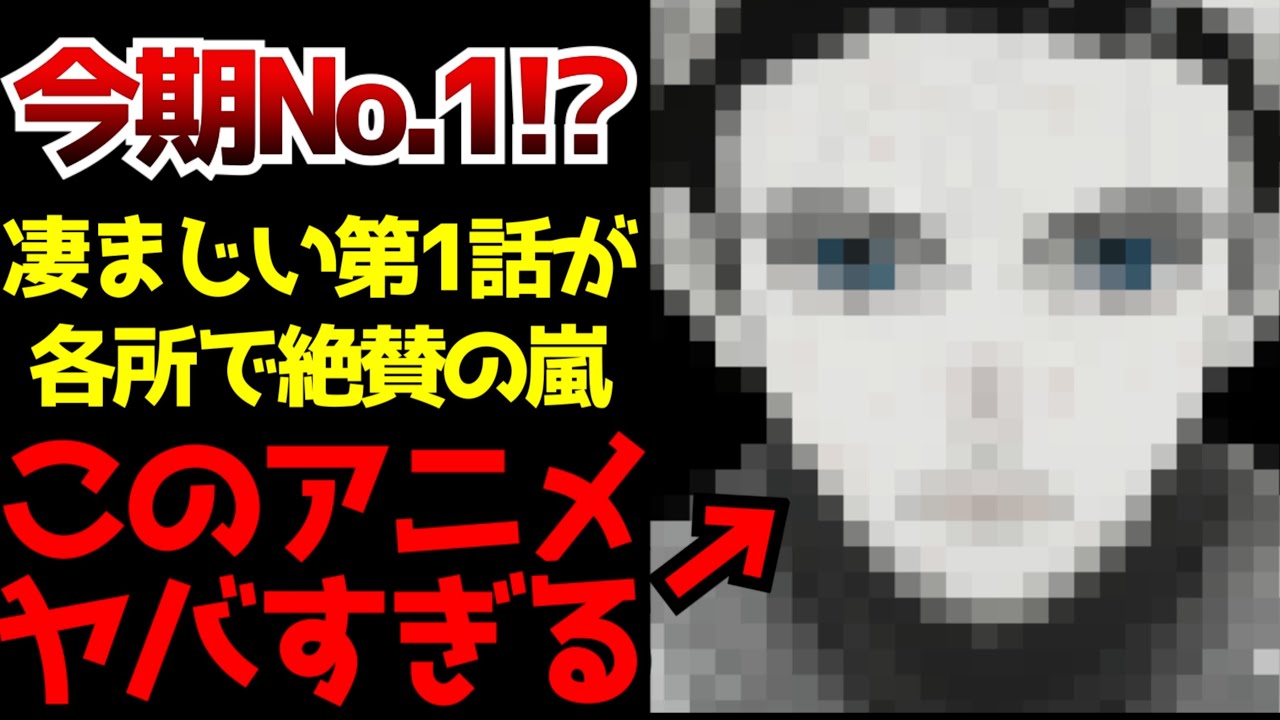 言葉を失うほどの衝撃すぎる初回放送が凄まじい反響を呼んでいる新作アニメがヤバすぎた...【日本三國】【2026春アニメ】【感想】【評価】
