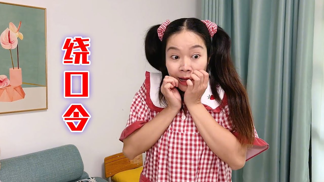 为了让爸爸成为合格的销售，全家总动员绕口令~【林呱呱爱喝奶茶】