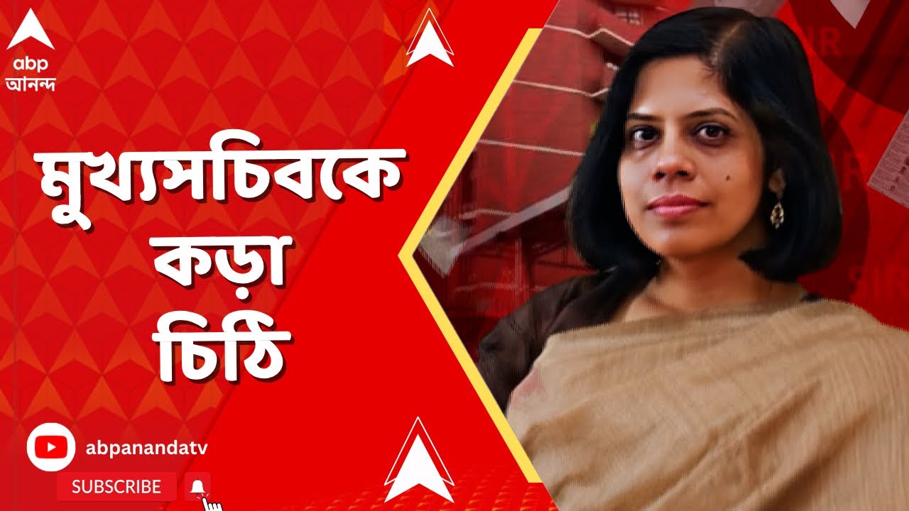 Election Commission | ভোটার তালিকায় গরমিল-বিতর্কে মুখ্যসচিবকে কড়া চিঠি দিল নির্বাচন কমিশন
