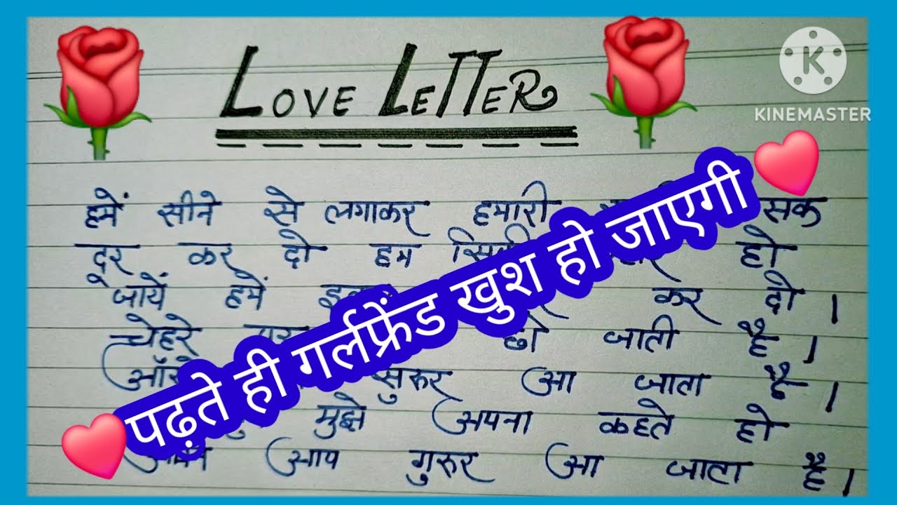 ❤️इस love letter को पढ़ते ही girlfriend खुश हो जाएगी ❤️best love letter ❤️@diptistudycircle 