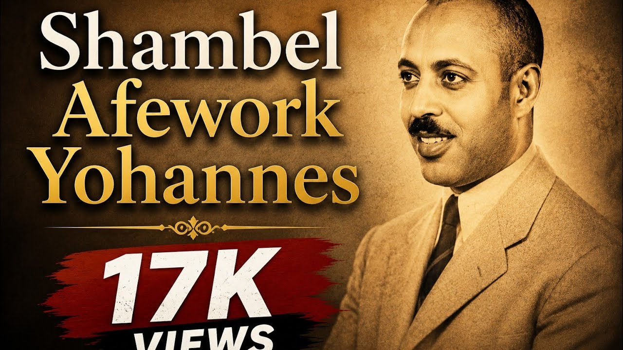 ሻምበል አፈወርቅ ዮሀንስ ማን ናቸው?