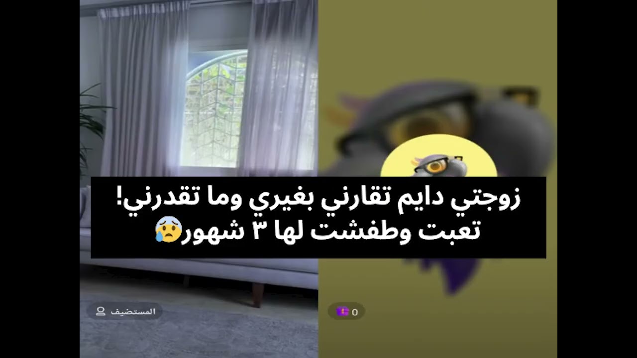 زوجتي دايم تقارني بغيري وما تقدرني! تعبت وطفشت لها ٣ شهور😰 بث أم اليسر حصه صالح المحيميد