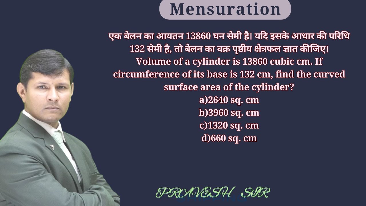 Volume of a cylinder is 13860 cubic cm. If circumference of its base is 132 cm, find the curved
