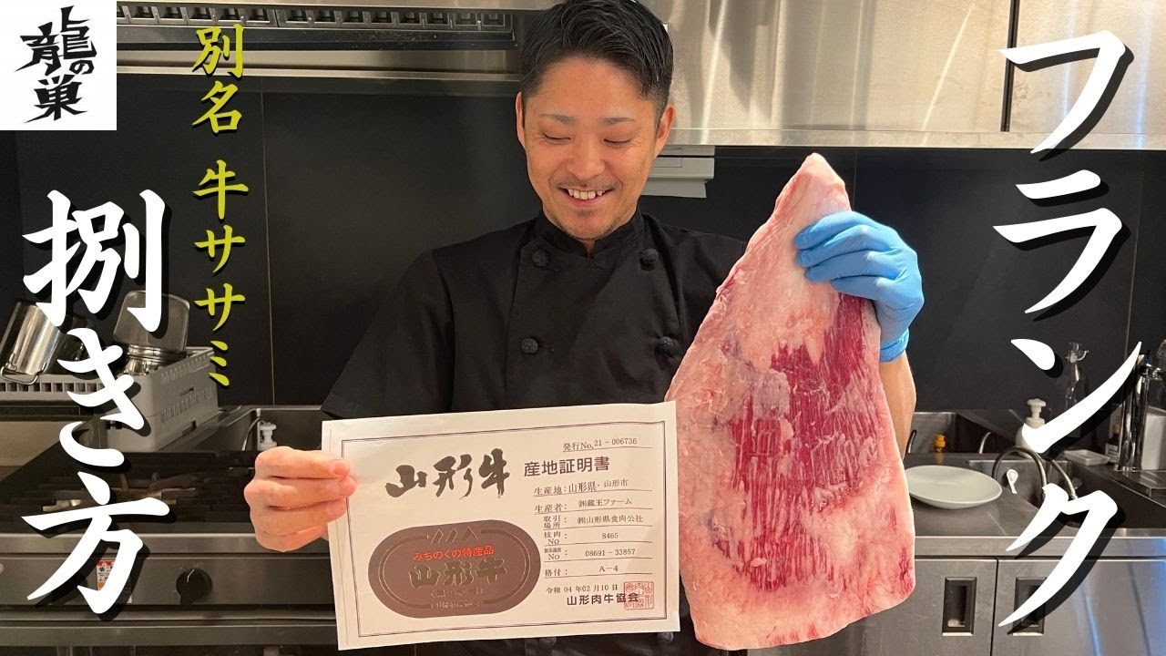 【バラ肉の秘密兵器】フランク(牛ササミ)の捌き方と魅力