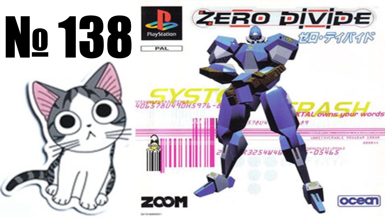 Альманах жанра файтинг - Выпуск 138 - Zero Divide (PS1 \ PC) - Виртуа Файтер на ПС1???