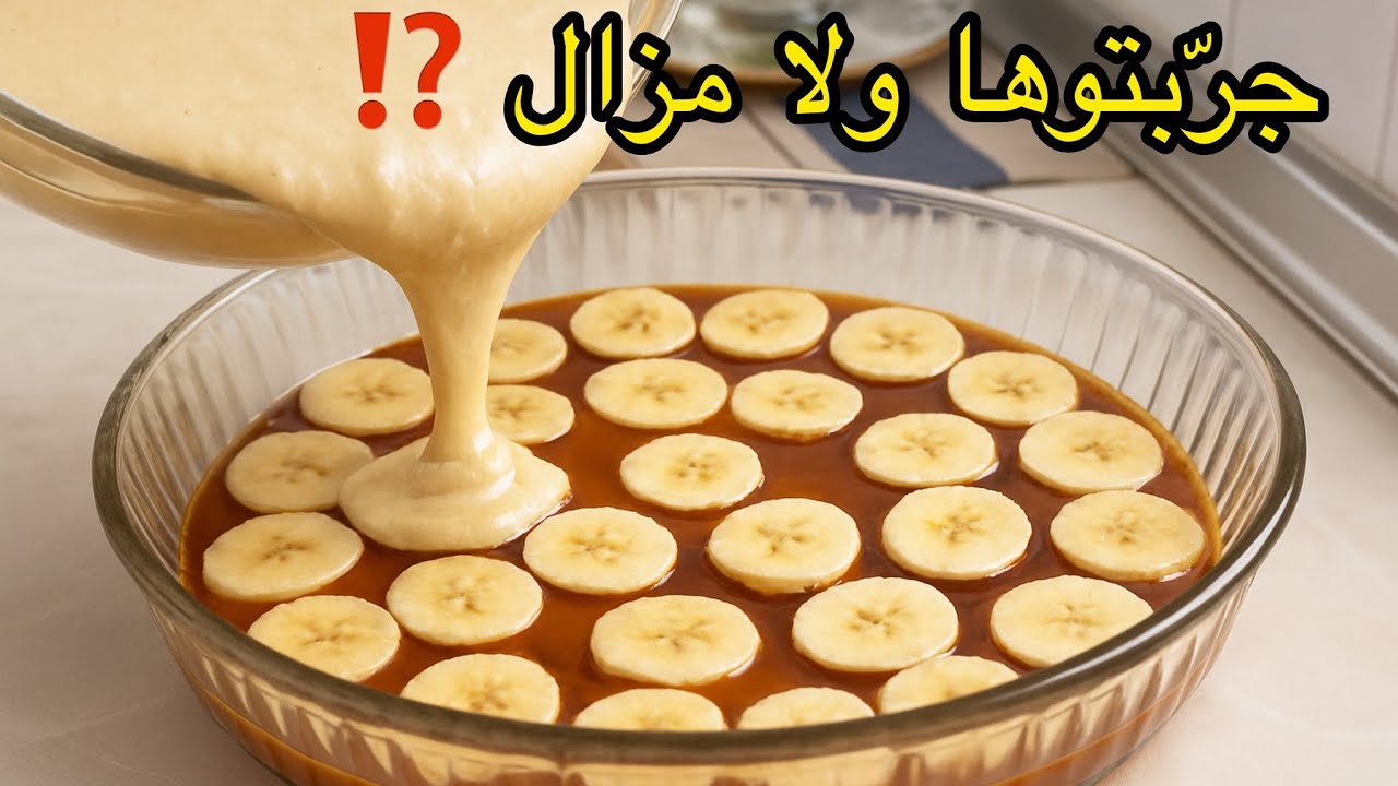 📍جربتوها ولا مزال ⁉️دارت ضجة فمواقع التواصل ..