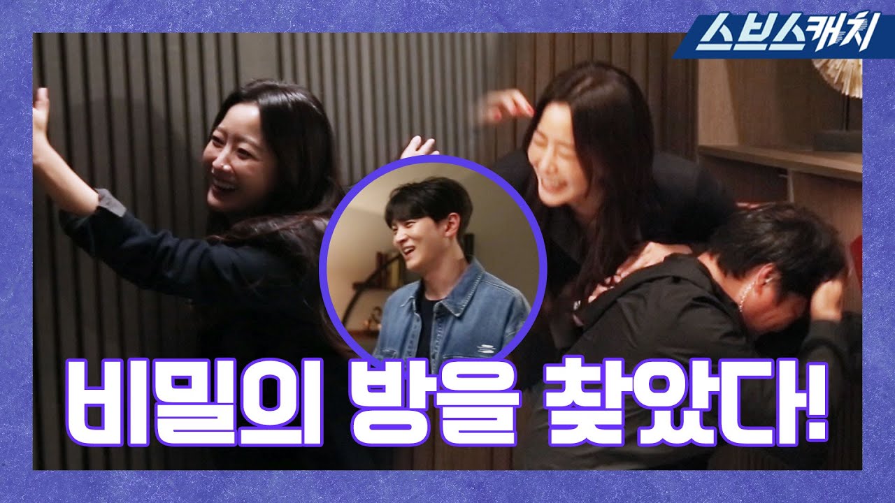 [메이킹] 잡았다 요놈!! 석오원의 숨겨진 밀실을 찾았다!! 《앨리스 / 스브스캐치》