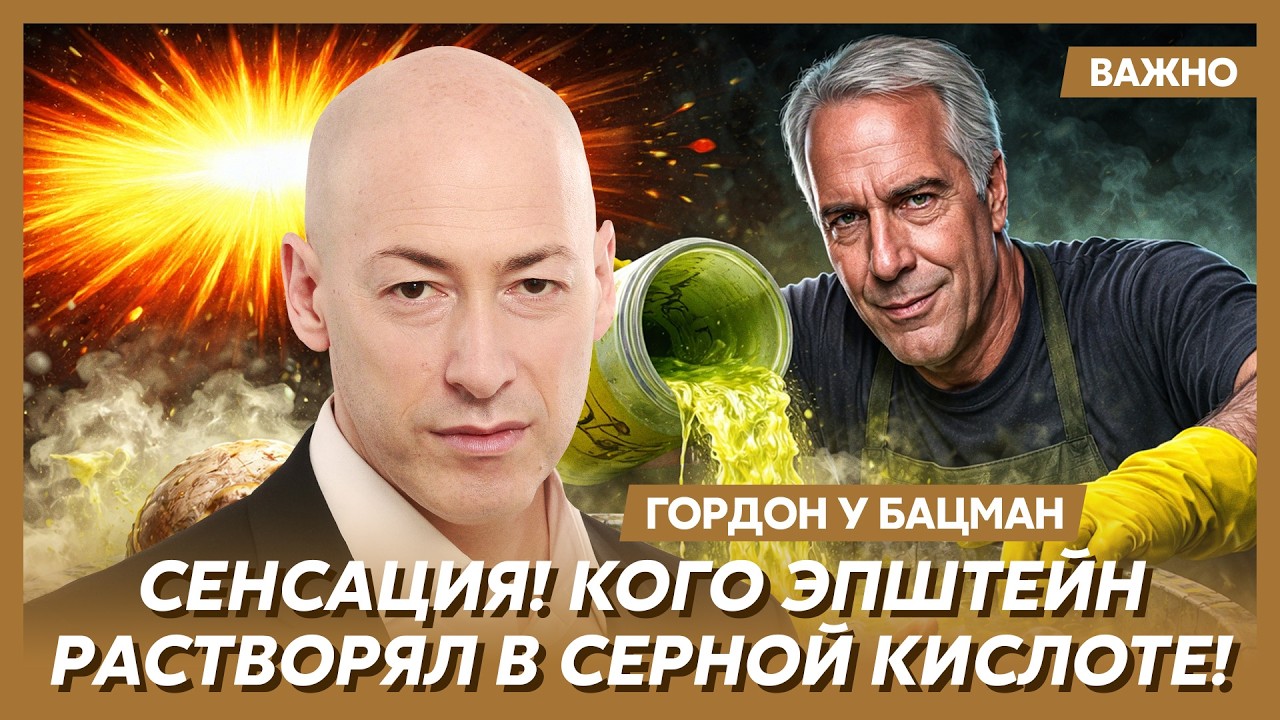 Гордон: Россия умирает у всех на глазах! Аминь!