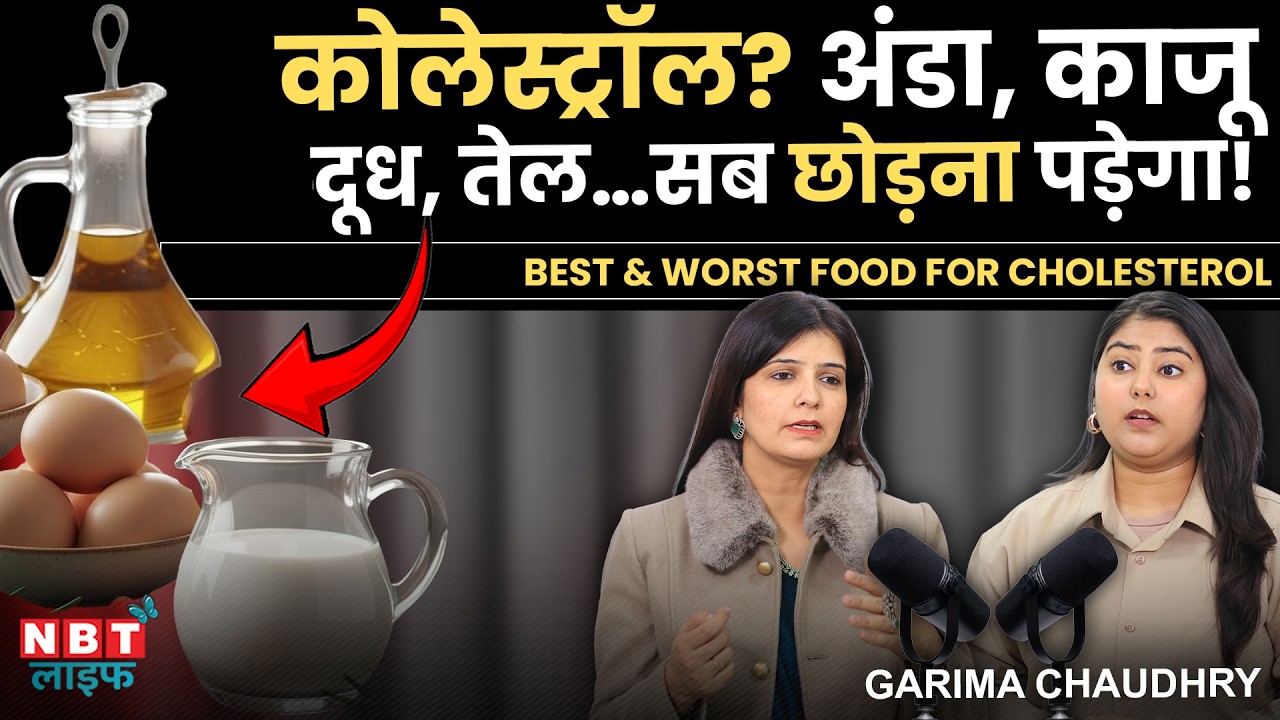 High Cholesterol Diet Plan: LDL, HDL & Triglycerides | Best & Worst Food For Heart | Garima Chaudhry