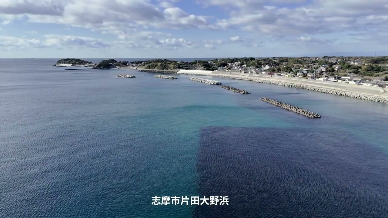 やっちゅうドローン撮影志摩市片田大野浜