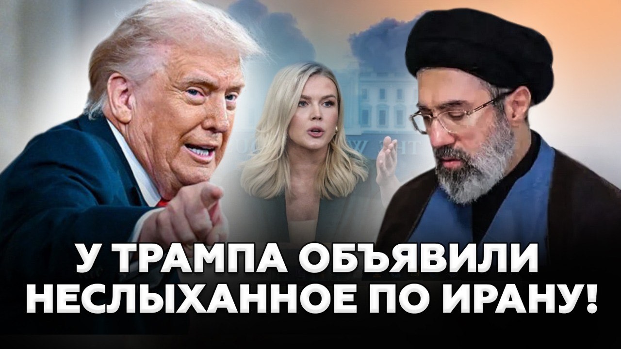 ⚡️СРОЧНО из США! Белый дом АНОНСИРОВАЛ новые МЕГАУДАРЫ по ИРАНУ! Трамп ЗАЯВИЛ О ПОБЕДЕ уже СЕЙЧАС