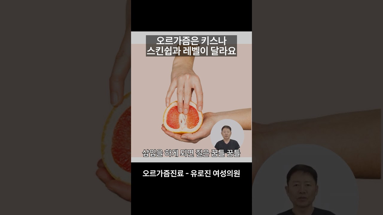 입술과 가슴도 성감대일까?