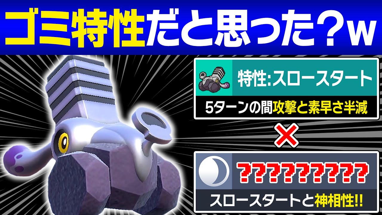 【抽選パ】ゴミ特性「スロースタート」が大活躍するブロロンのコンボがヤバすぎる #22-1 【ポケモンSV/ポケモンスカーレットバイオレット】
