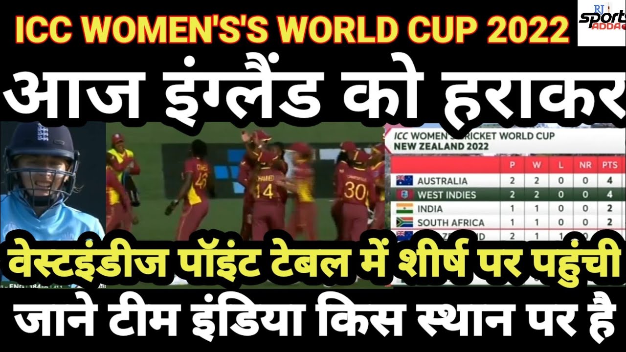 ICC women's world cup 2022 7th match after point table ll England vs westindies highlights ll CWC22