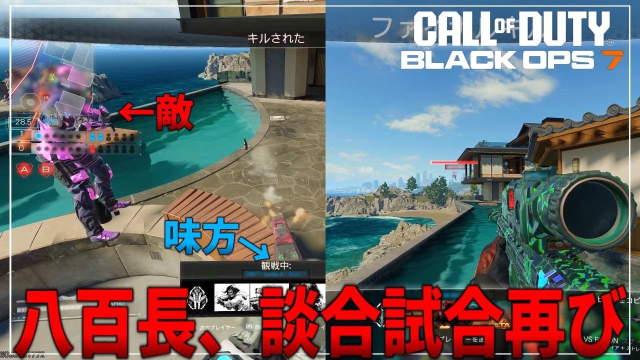 【COD：BO7】リハビリサーチ　part２６８　八百長、談合試合に再びマッチした男、どうしてもサーチ＆デストロイができないｗ