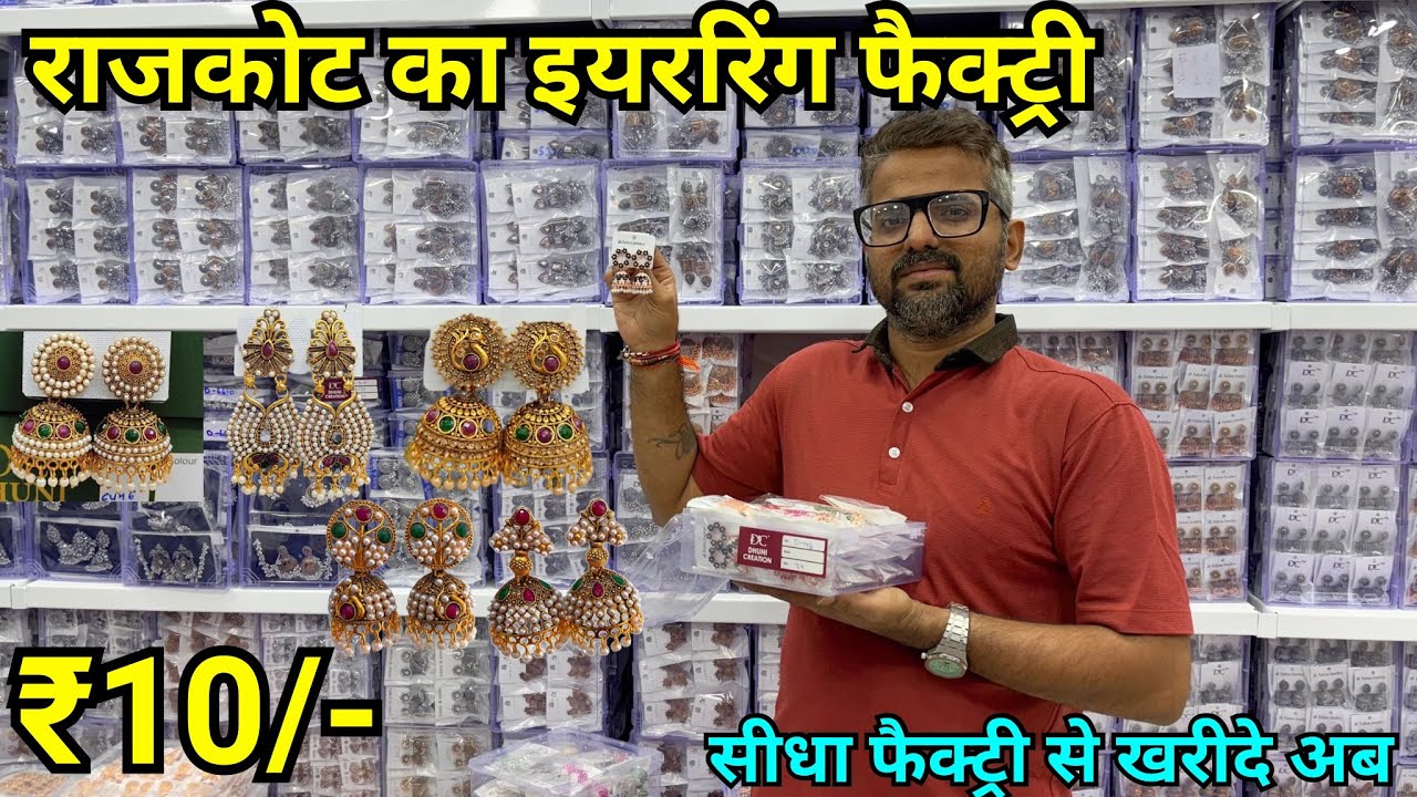 Biggest Earrings Manufacturer In Rajkot ||Rajkot Earrings Manufacturer |Earrings Wholesale in Rajkot