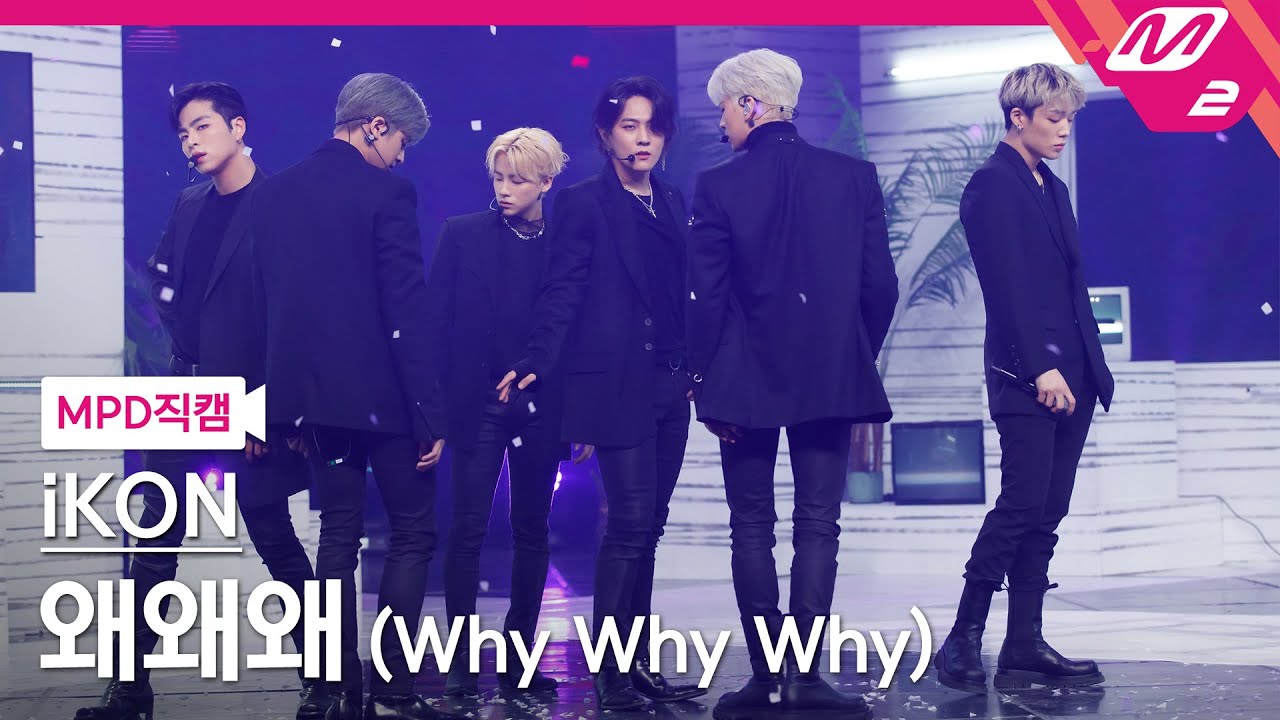 [MPD직캠] 아이콘 직캠 4K '왜왜왜 (Why Why Why)' (iKON FanCam) | @MCOUNTDOWN_2021.3.4