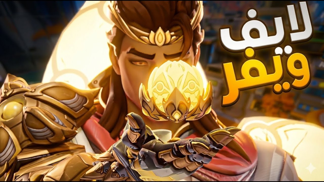 أوفرواتش 2: الشخصية الوحيدة اللي تقدر تروق فيها