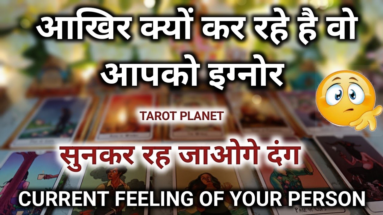 AAJ WO AAPKE LIYA KYA SOCH RHE HAI | CURRENT FEELING | TAROT READING | TODAY READING