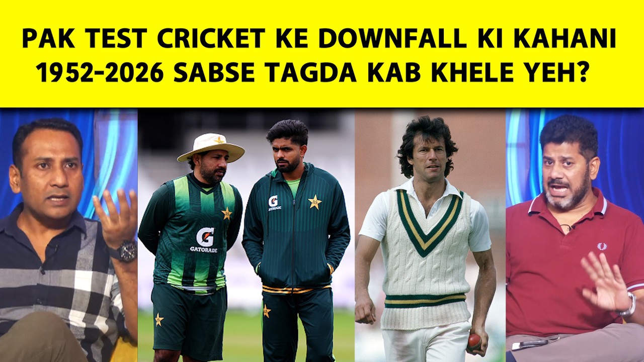 1952 TO 2026: HOW DID PAKISTAN TEST CRICKET GET RUINED? WORST PCB, WORST MANAGEMENT :VIKRANT GUPTA