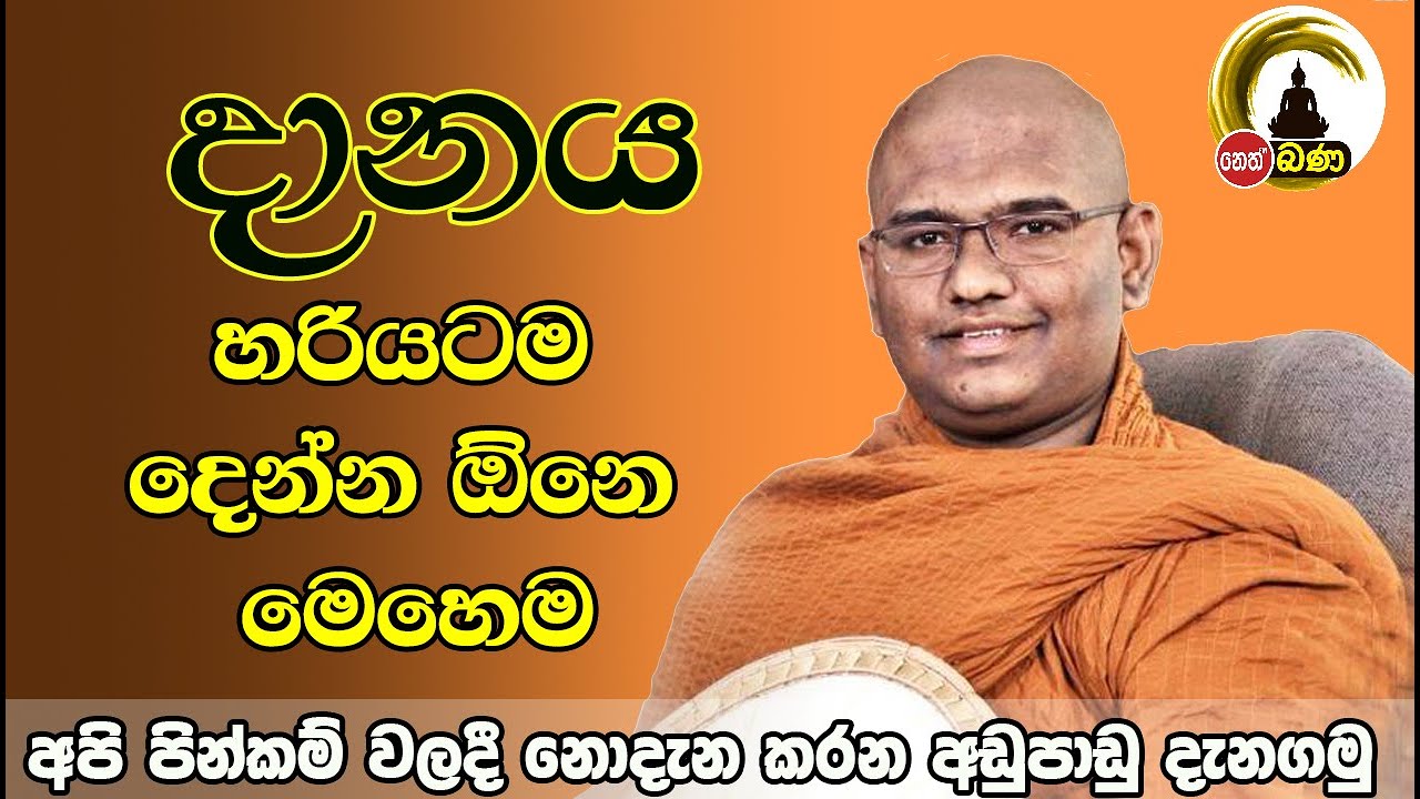 MATHRA MAHINDA HIMI - 2025 07 27/Nethdm bana