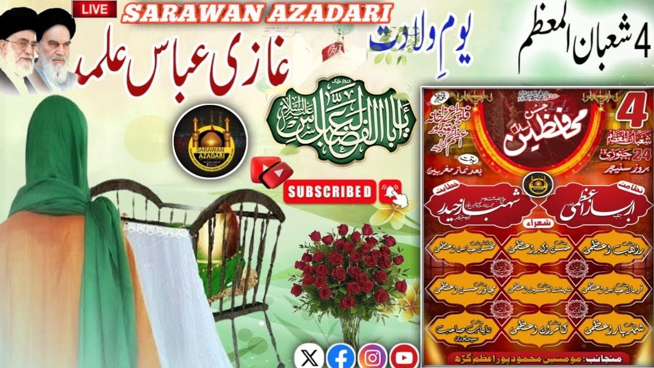 🔴 Live on Jashn-e-Mohafezeen-e-Islam ll 24 Jan 2026 ll Ba Maqam #Mahmudpur#Azamgarh#