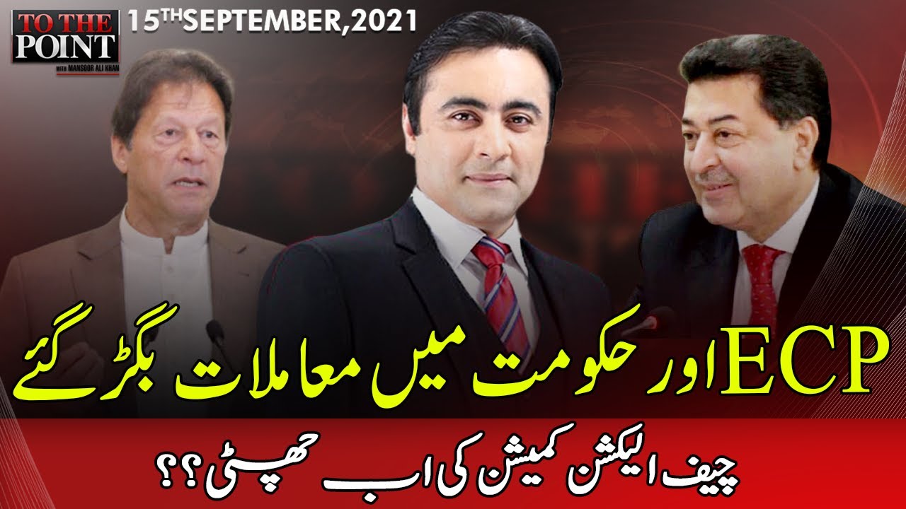 To The Point With Mansoor Ali Khan | 15 September 2021 | Express News | IB1I