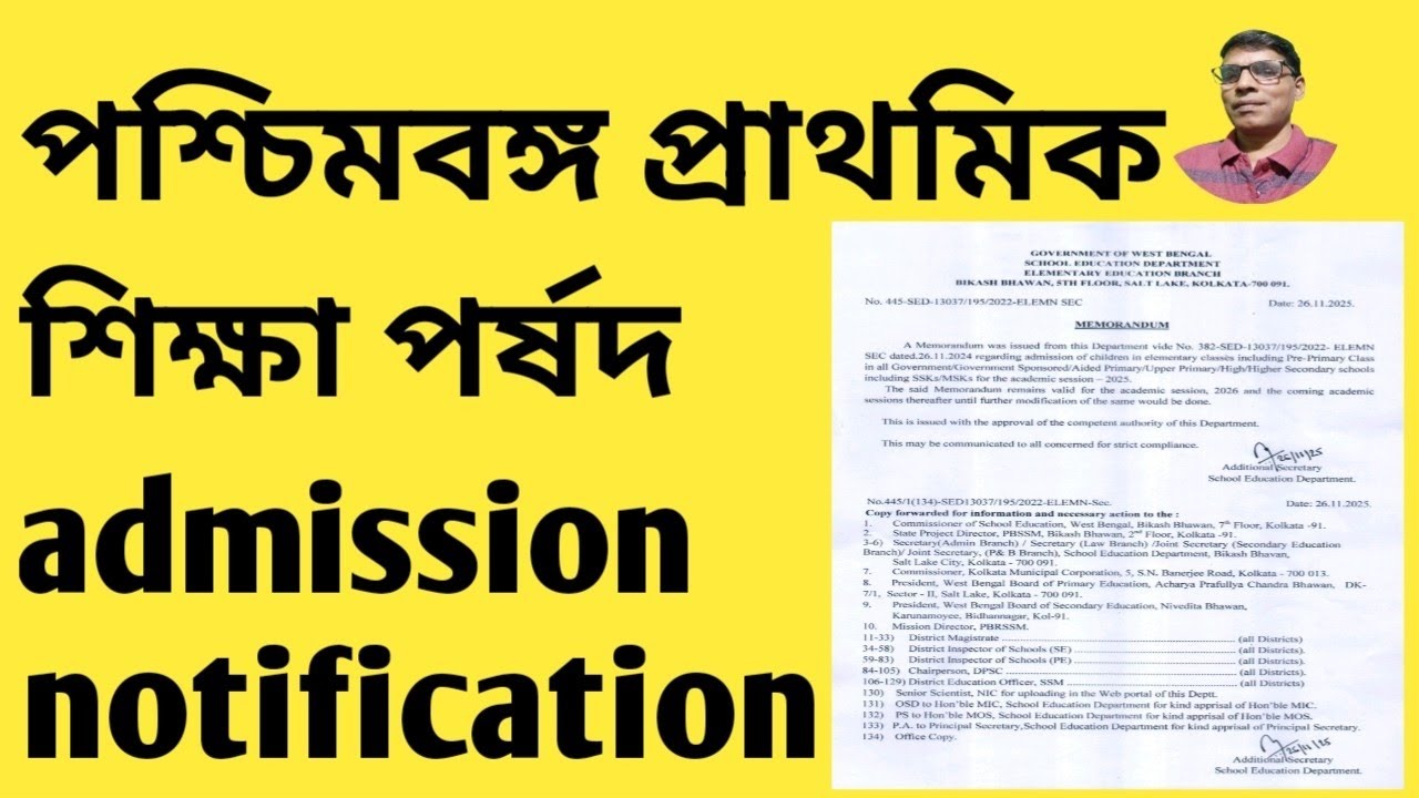 What are the NEW Rules for School ADMISSION in West Bengal 2025? 