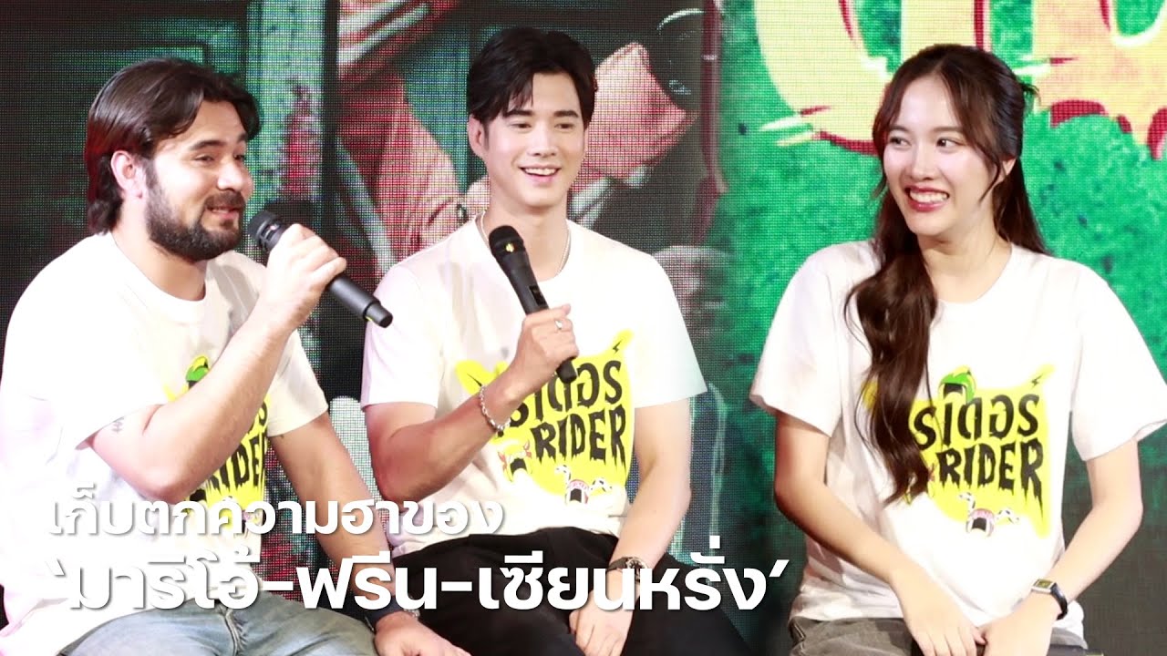 เก็บตกความฮาของ 