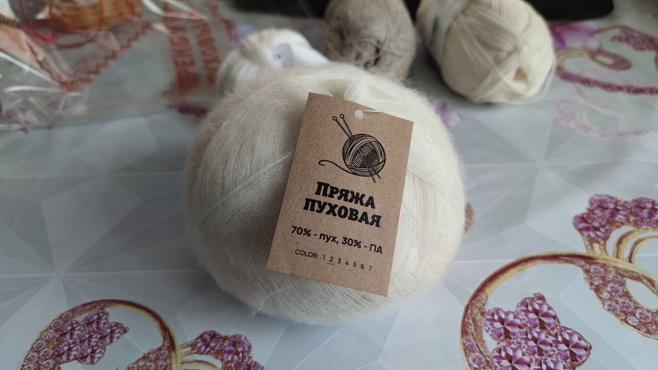 Нитки для шали. Оренбургская пуховая шаль. Из чего вяжу я