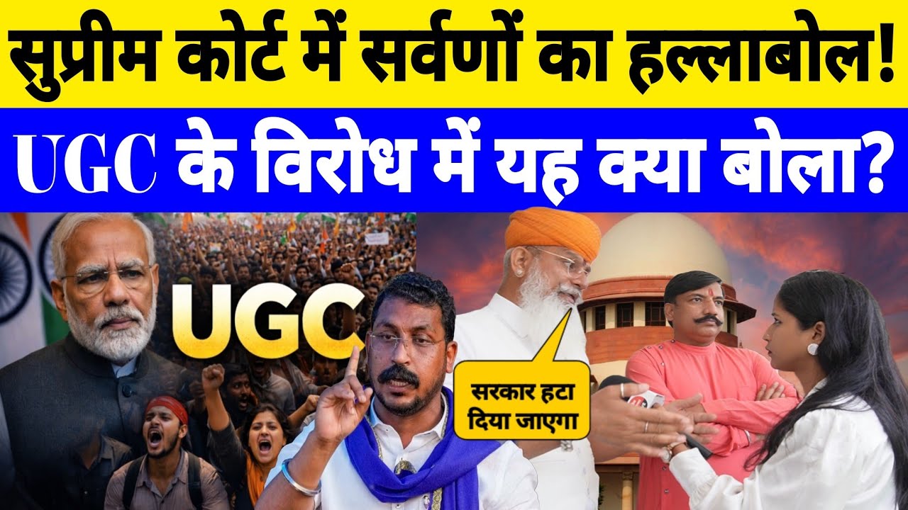 UGC मामले पर करणी सेना ने दी सरकार को चेतावनी । Ground Report ft Jyoti Yadav 